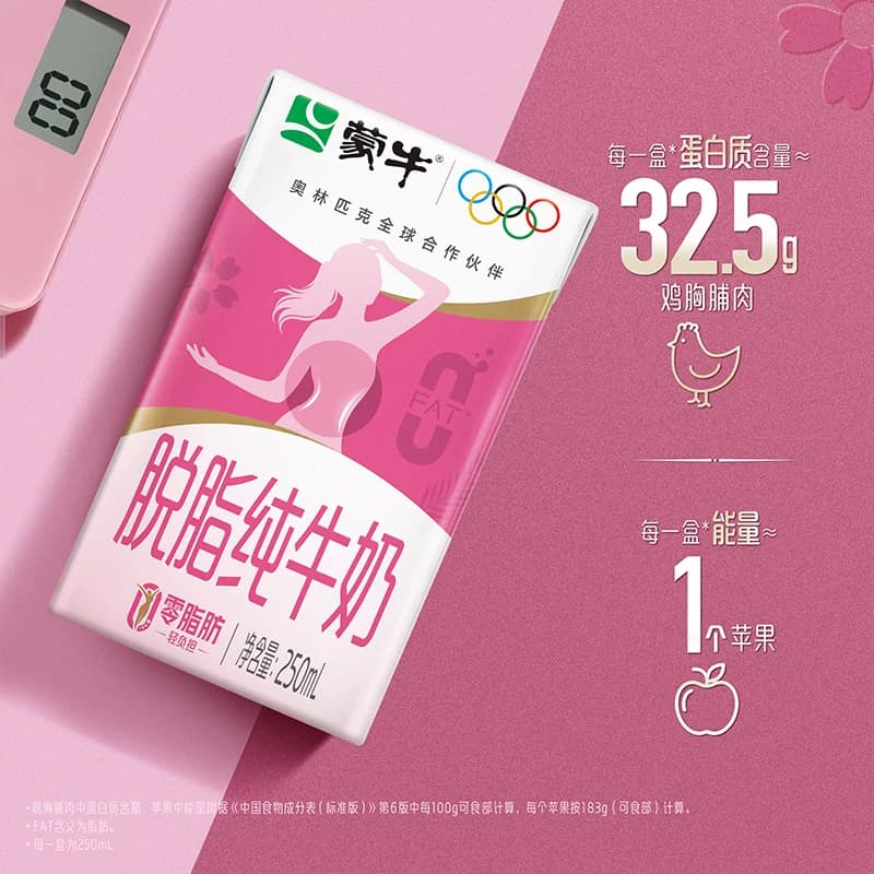 蒙牛脱脂牛奶250ml*24盒牛奶优质蛋白 - 缩略图3