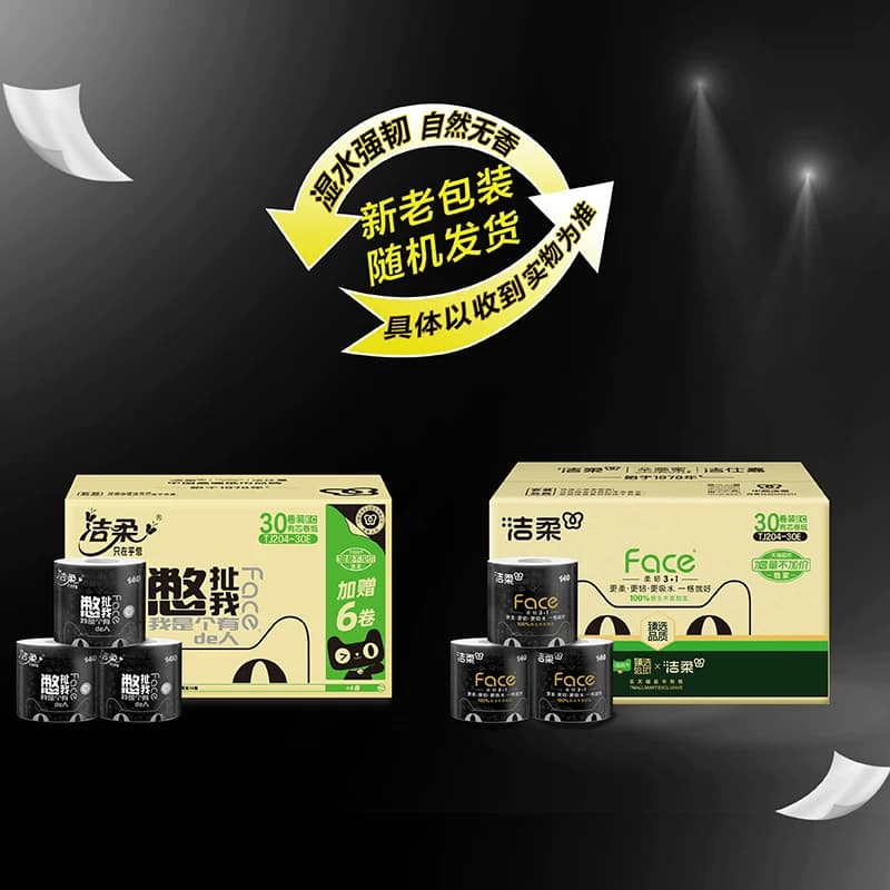 洁柔有芯卷纸卫生纸加厚4层140g30卷整箱家用实惠大克重 - 缩略图2