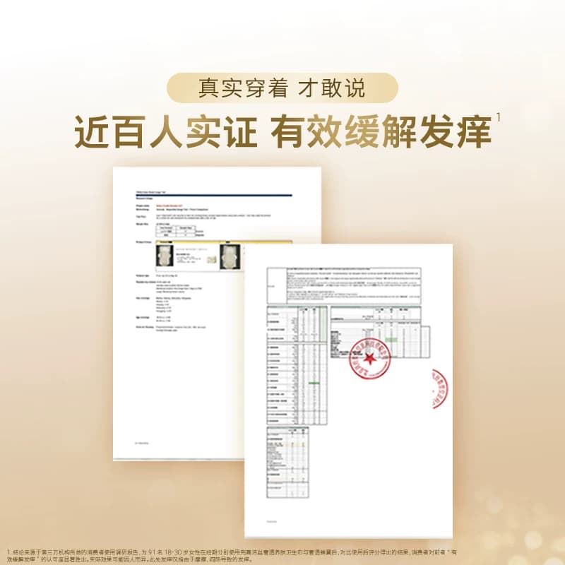 高洁丝奢透养肤B5姨妈巾240mm20片卫生巾透气日用 - 缩略图4