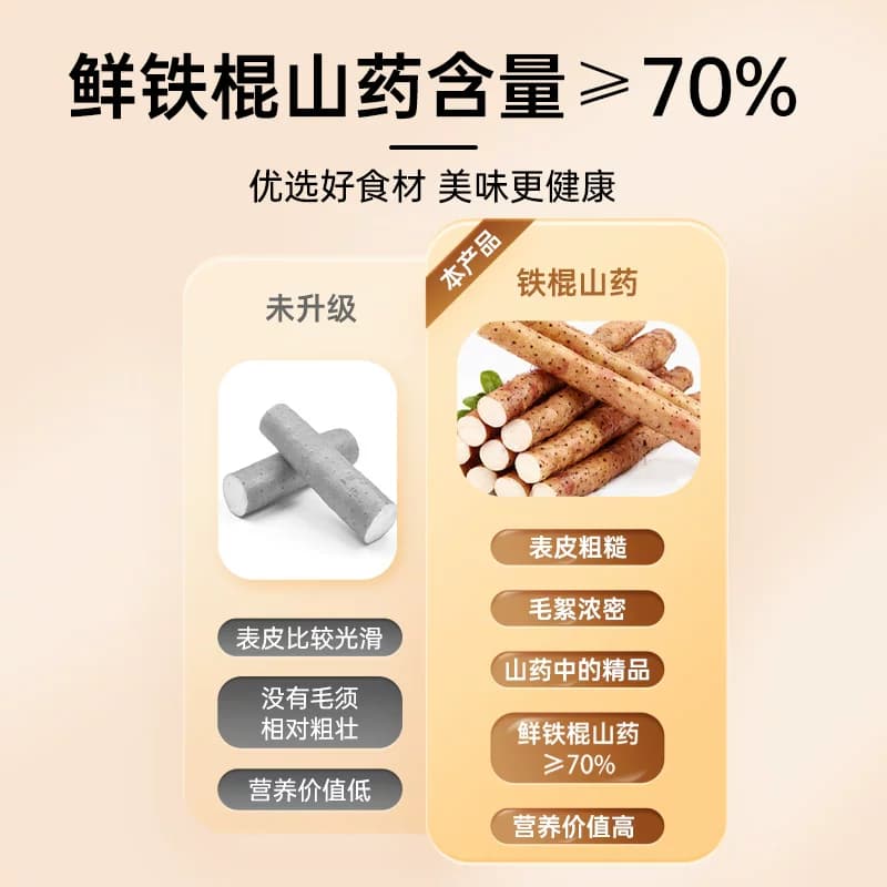 铁棍山药芝麻饼干中老年孕妇营养代餐专用零食粗粮养胃无蔗糖饼干 - 缩略图5