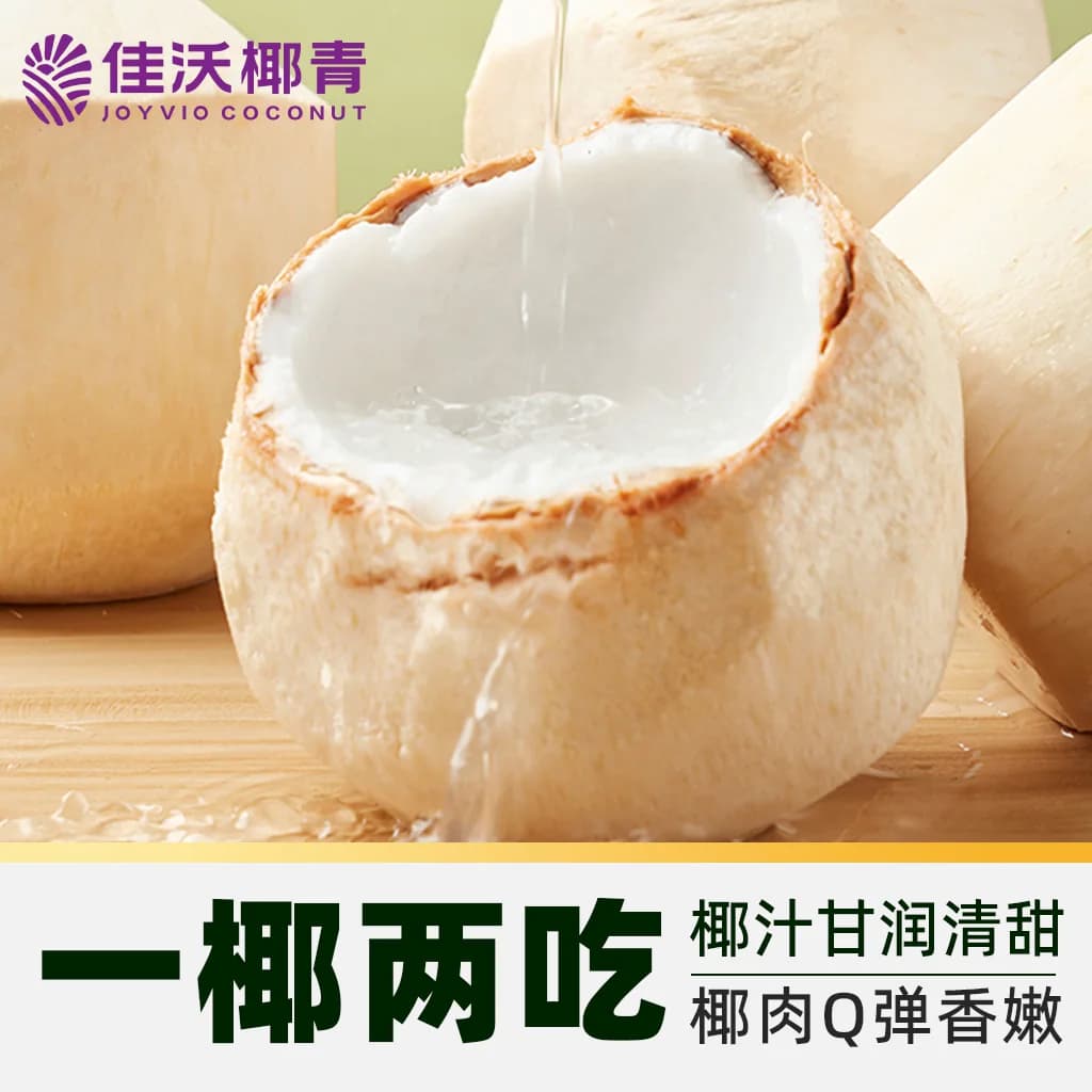 【下拉跳转更优惠】佳沃泰国进口椰子香水奶椰整箱椰子水做椰子鸡 - 缩略图2