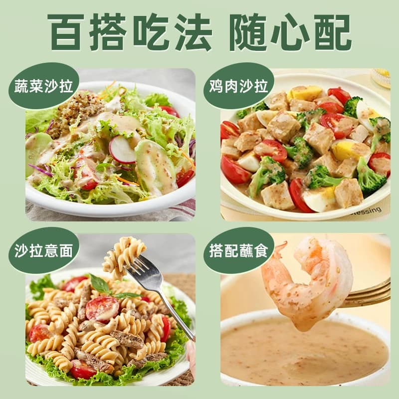 奇亚籽沙拉汁250g0蔗糖脂肪减半蔬菜水果沙拉汁轻食调味料蘸料 - 缩略图5