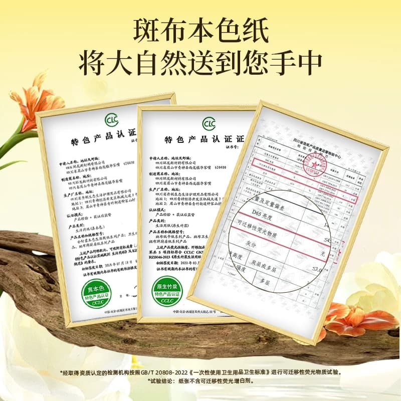 【下拉再叠享补贴】斑布抽纸整箱家用家庭实惠本色纸巾 - 缩略图5