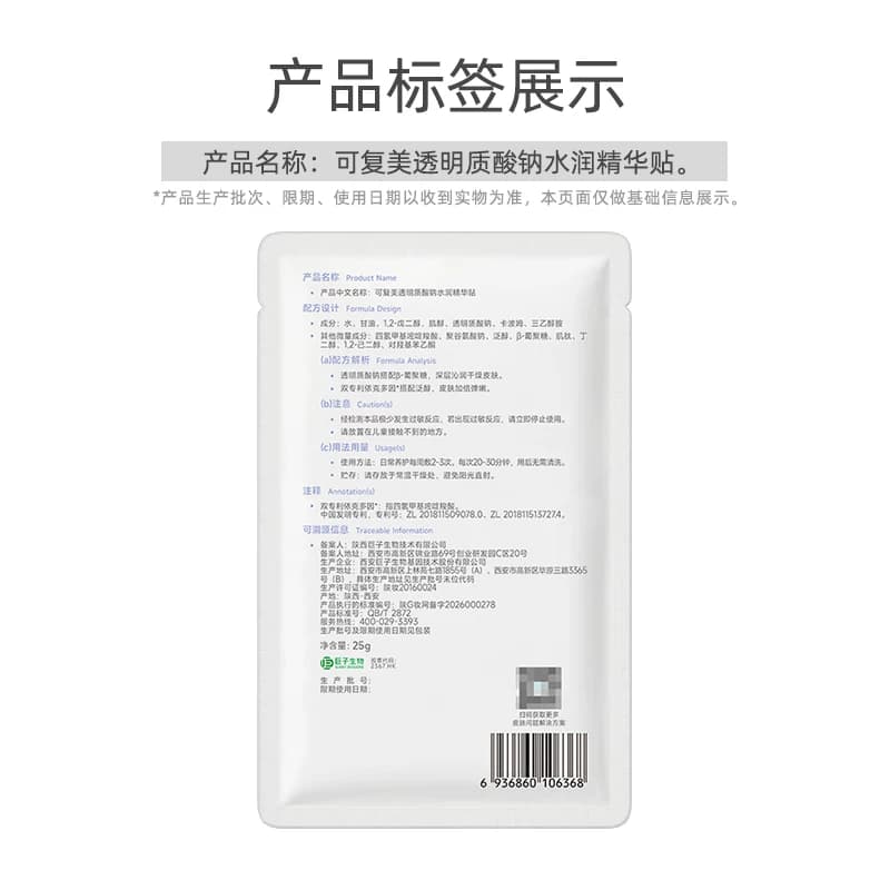 可复美透明质酸钠大水膜3片补水保湿沁润皮肤面膜舒缓敏肌面膜 - 缩略图5