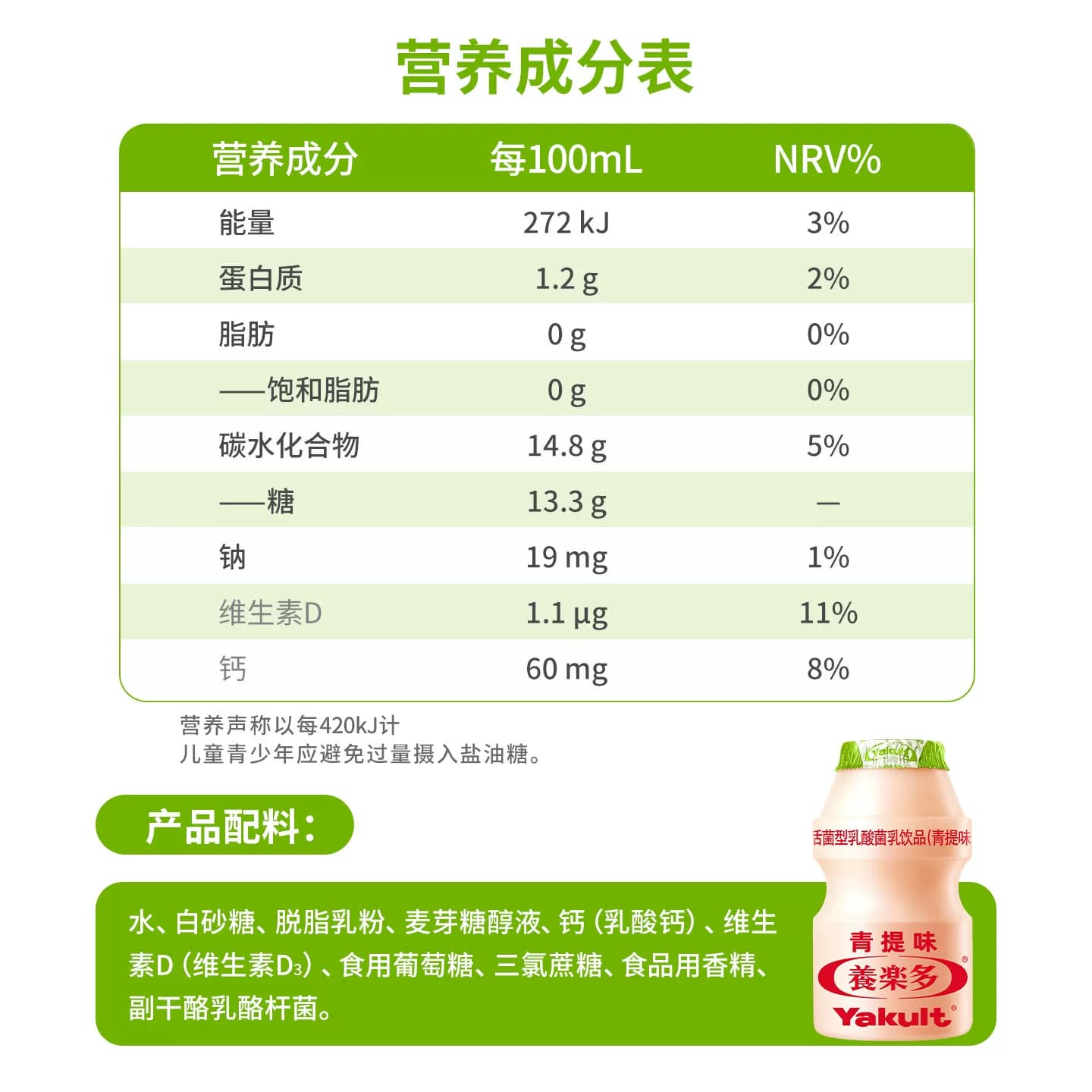 养乐多活菌型乳酸菌乳饮品青提味新日期低温含乳酸菌0脂冷藏饮料 - 缩略图5