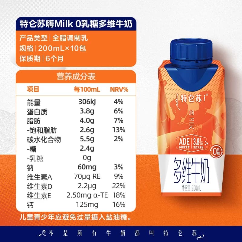 特仑苏嗨MILK多维牛奶梦幻盖200mL*10包0乳糖维生素【3月产】 - 缩略图5