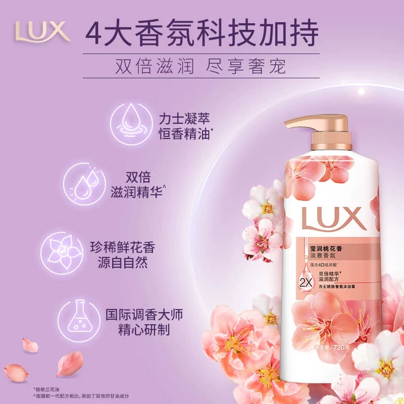 力士滋润桃花香氛精油沐浴露保湿精华留香不假滑 - 缩略图3