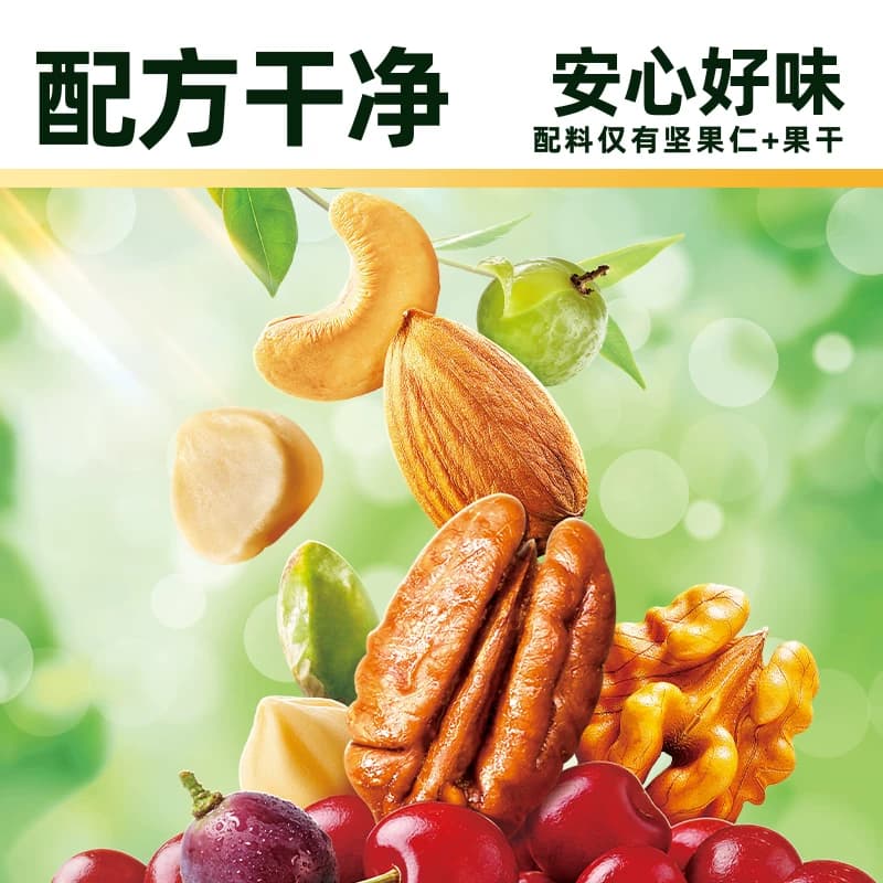 猫超臻选每日坚果混合果仁三只松鼠健康零食坚果节日送礼坚果礼盒 - 缩略图4