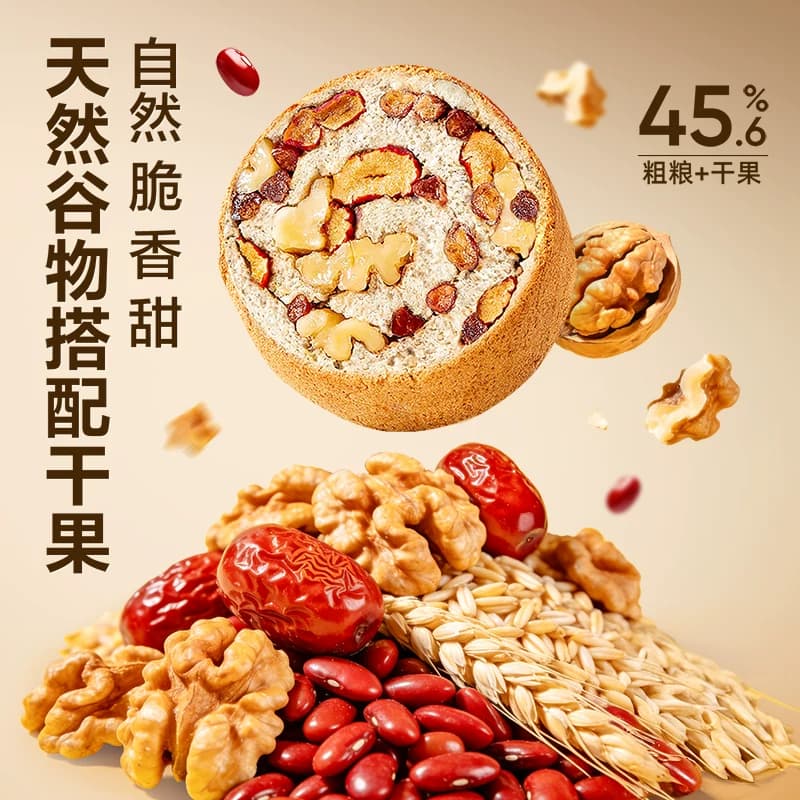 良品铺子坚果车轮面包全麦吐司早餐糕点零食孕妇粗粮代餐休闲食品 - 缩略图3