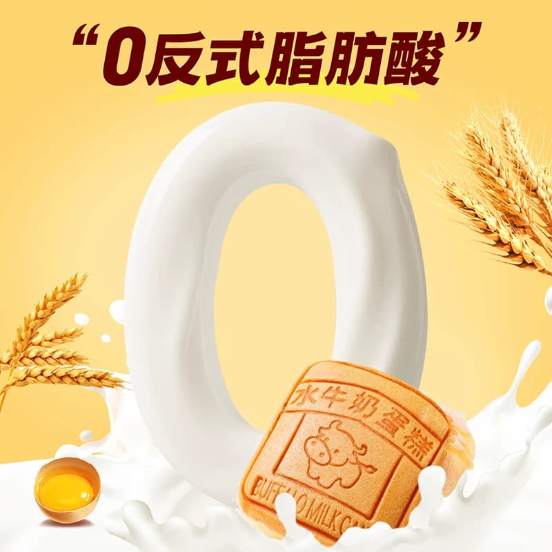 【下拉详情领补贴】百草味水牛乳蛋糕点心面包食品早餐零食下午茶 - 缩略图3