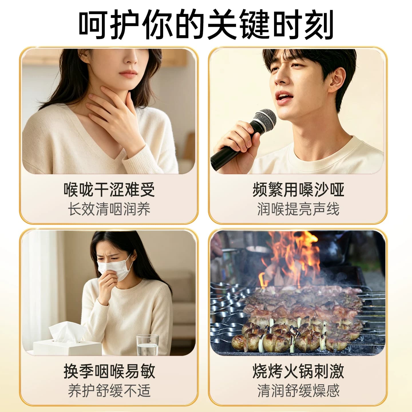【详情领补贴】京都念慈菴枇杷金桔润喉糖零食教师节送老师护嗓子 - 缩略图4
