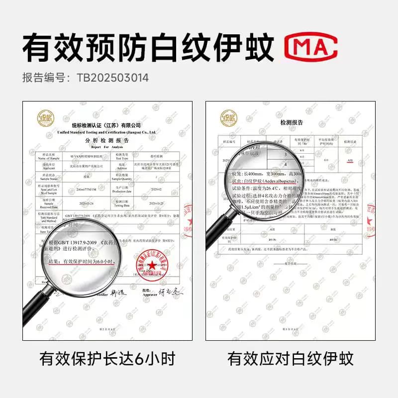 日本vape未来驱蚊水喷雾花露水户外止痒驱蚊液孕婴可用长效防叮咬 - 缩略图5
