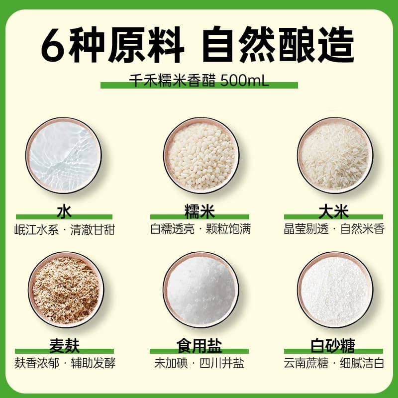 千禾0醋糯米香醋粮食酿造炒菜凉拌蘸饺子泡蒜酸爽家用厨房调味料 - 缩略图2