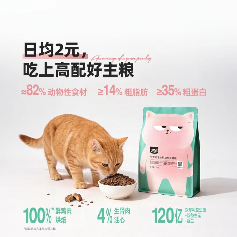 WoWo喔喔鲜肉烘焙猫粮生骨肉夹心增肥发腮美毛护肠道成猫幼猫通用 - 缩略图4