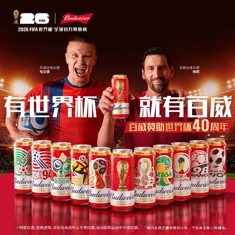 百威醇正啤酒450ml*18听经典醇正红罐装整箱批发 新老包装随机发 - 缩略图2