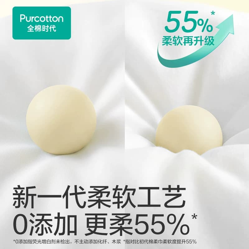 【试用装】全棉时代婴儿棉柔巾专用棉柔巾80抽*2 - 缩略图3