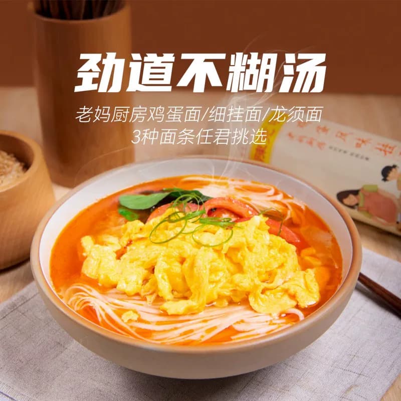 陈克明鸡蛋龙须面非油炸含盐劲道爽滑久煮不坨入口即韧妈妈味道 - 缩略图3