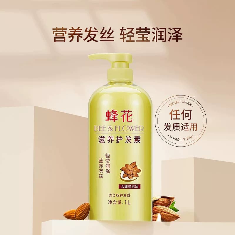 蜂花护发素润发乳含甜扁桃油女柔顺顺滑修护毛糙干枯滋养保湿润泽 - 缩略图3