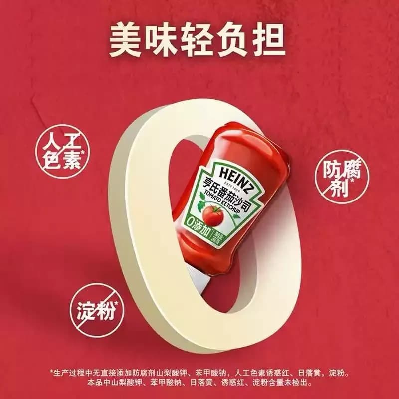 亨氏番茄酱番茄沙司360g肯德基便携薯条意面 - 缩略图3