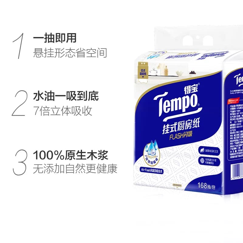 【悬挂抽取】Tempo/得宝挂式厨房纸Flash闪吸懒人抹布 - 缩略图2