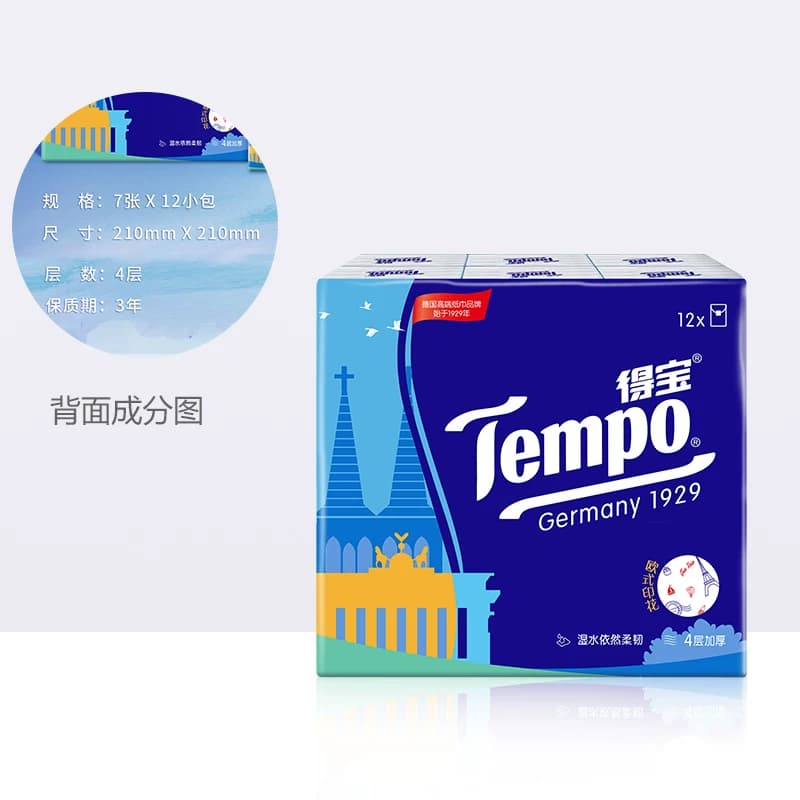 【假日欧式】Tempo得宝手帕纸欧洲风情印花纸巾便携餐巾纸小包 - 缩略图5