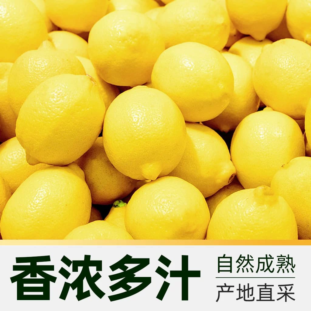 【芭芭农场】正宗四川安岳黄柠檬当季现摘新鲜水果商用榨汁整箱 - 缩略图2