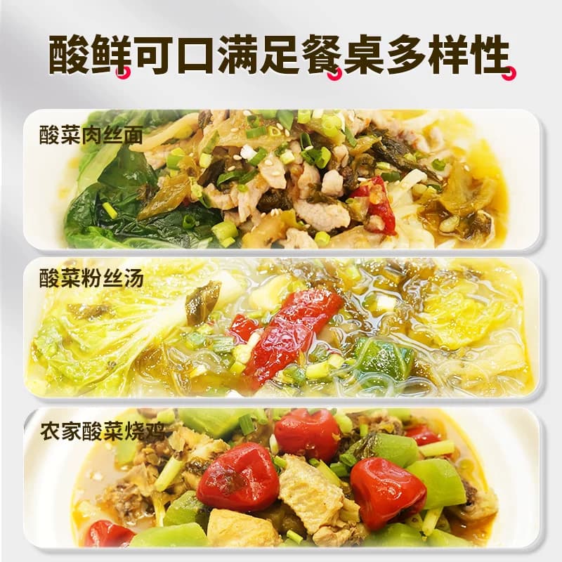 好人家酸菜鱼调料包酸菜鱼料理包家用水煮鱼酸辣鱼调料 - 缩略图3