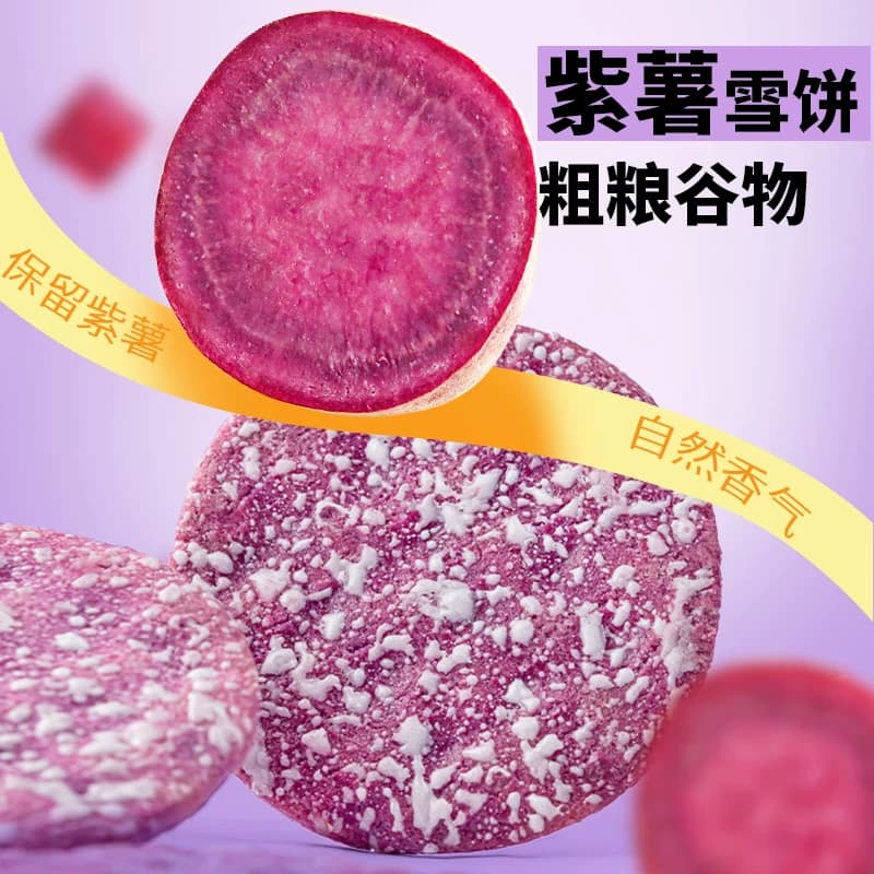 米多奇粗粮雪饼大米饼膨化食品儿童零食大礼包黑米南瓜饼干整箱 - 缩略图5