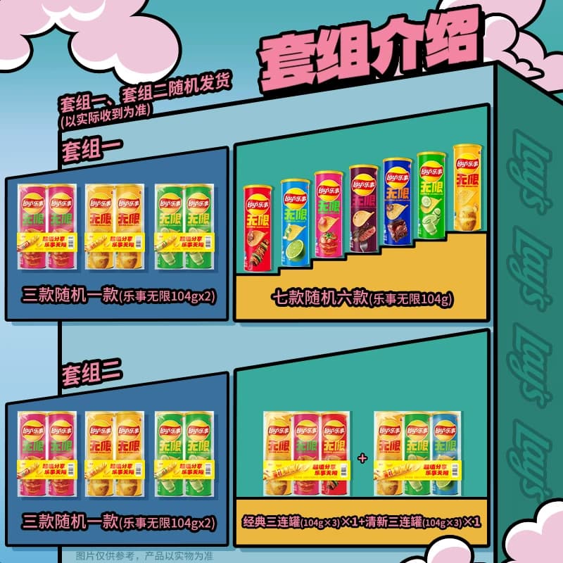 【新老包装交替发】乐事罐装薯片专列礼盒832gx1盒露营零食六一 - 缩略图4