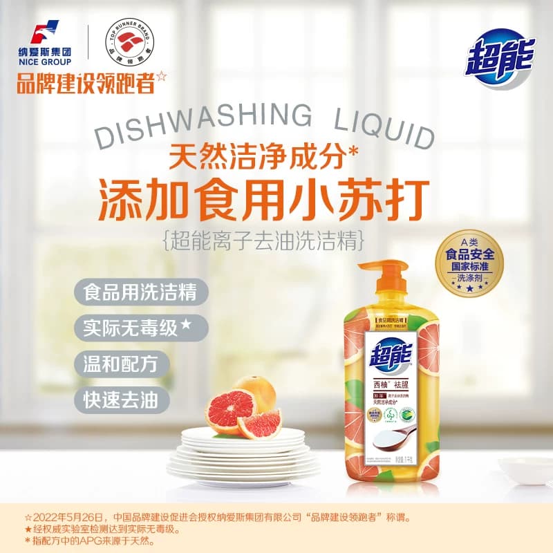 【肖战同款】超能洗洁精离子去油植物成分去油更彻底轻松去油家用 - 缩略图2
