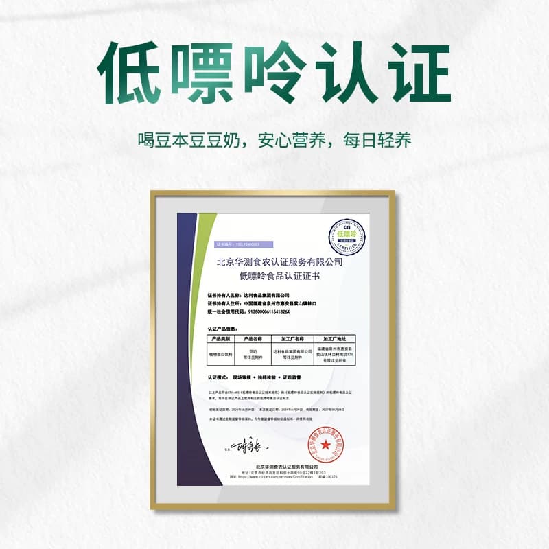 豆本豆唯甄原味豆奶新老包装随机发臻选有机纯豆奶 - 缩略图3