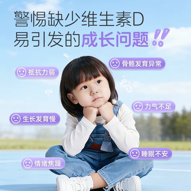 星鲨维生素d3软胶囊滴剂vd促钙吸收补D骨骼健康儿童婴幼儿成人 - 缩略图3