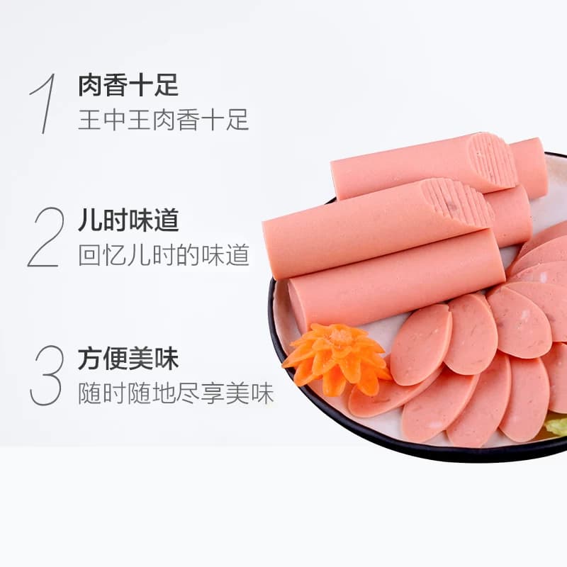 金锣王中王火腿肠高蛋白健康美味真材实料儿时味道零食香肠 - 缩略图3
