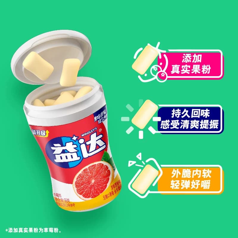益达无糖木糖醇口香糖果西柚味清新口气休闲办公聚会外出小零食 - 缩略图2