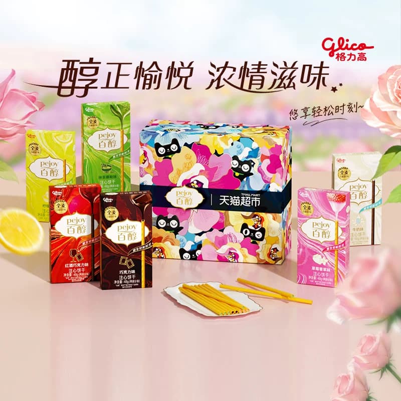 【口味随机】格力高注心饼干百醇浓醇礼盒288g休闲零食下午茶佳选 - 缩略图4
