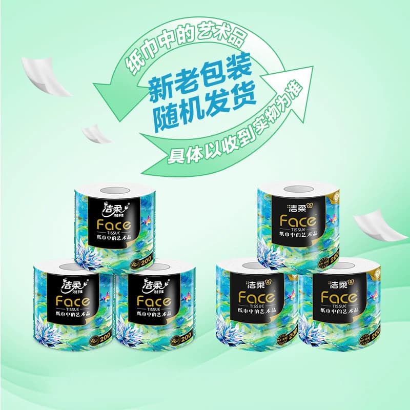 洁柔卫生纸高端艺术油画系列4层有芯卷纸加厚卫生纸 - 缩略图2