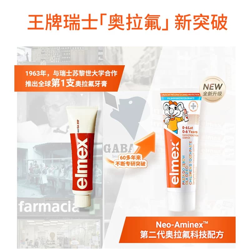 详情补贴更优惠】elmex艾美适0-6岁儿童牙膏含氟防蛀进口低泡温和 - 缩略图2