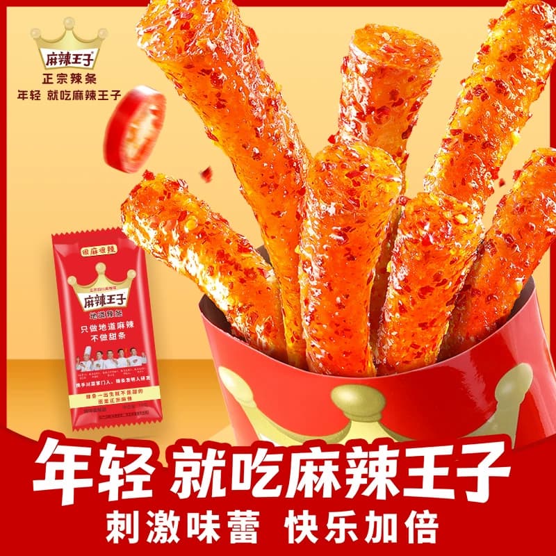 麻辣王子辣条童年回忆麻辣味豆干网红零食礼包湖南特产 - 缩略图3
