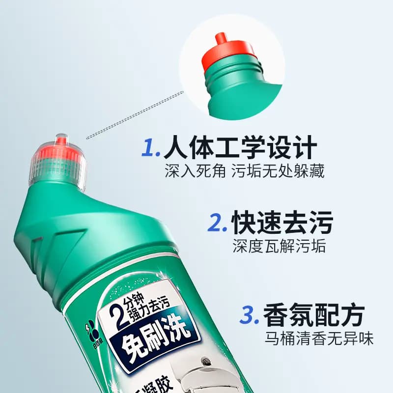 白倍极免刷洗马桶清洁剂洁厕灵强力除垢除臭清香型厕所清洁剂清洗 - 缩略图2