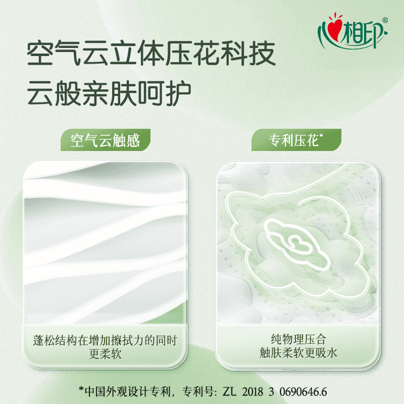 【下拉享补贴】心相印云感三丽鸥/大耳狗/茶语挂抽多规格可选家用 - 缩略图3