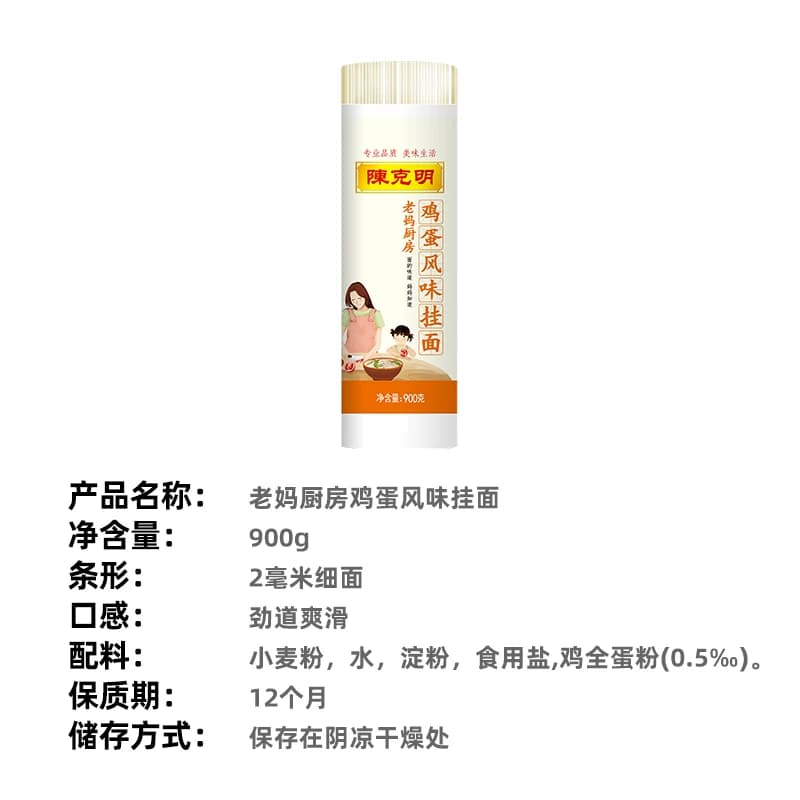 陈克明鸡蛋龙须面非油炸含盐劲道爽滑久煮不坨入口即韧妈妈味道 - 缩略图4