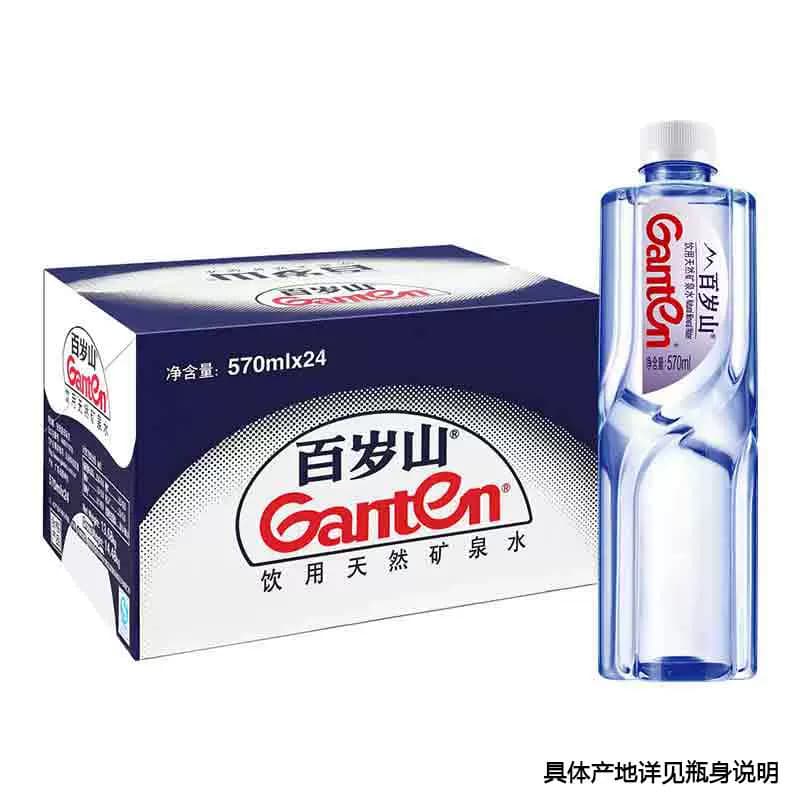 【品牌直供】百岁山天然矿泉水饮用水含偏硅酸 - 缩略图2