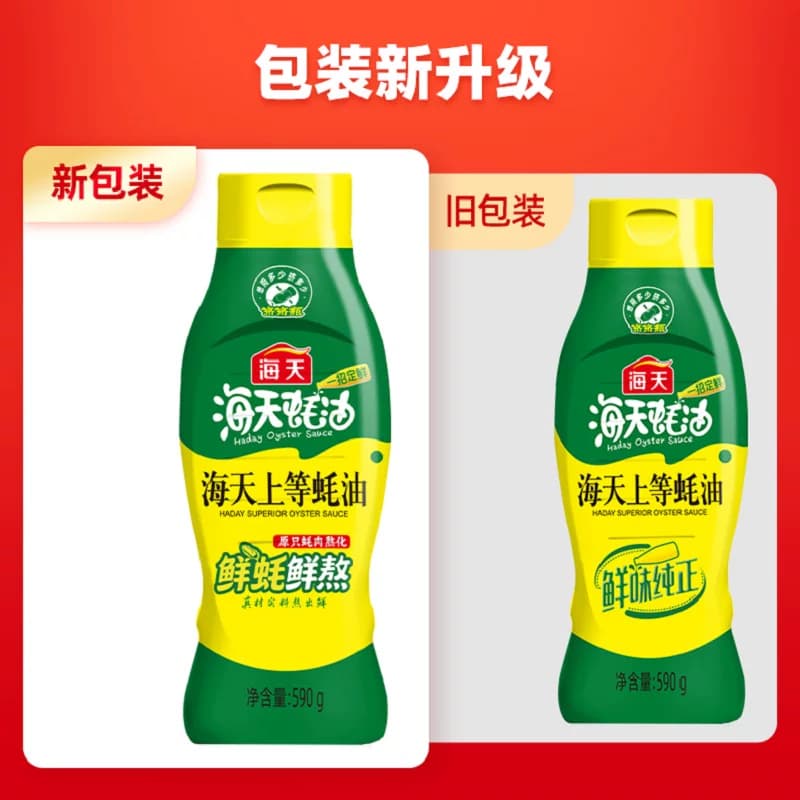 海天蚝油上等蚝油挤挤装家用挤压烧烤蘸料拌陷炒菜酱油调味料 - 缩略图3