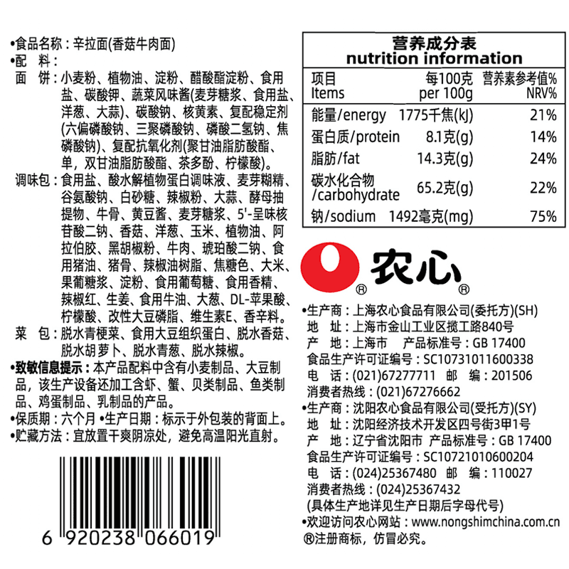 农心经典辛拉面牛肉面泡菜方便面多连包泡面拉面非火鸡面懒人速食 - 缩略图5