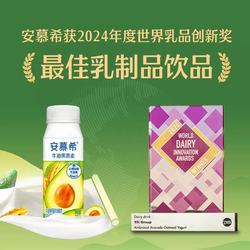 安慕希希腊风味牛油果/草莓/芒果燕麦酸奶可选早餐营养礼盒4月产 - 缩略图2