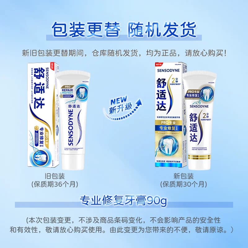 【下拉享优惠】舒适达抗敏感牙膏Novamin技术含氟成人去黄美白 - 缩略图4