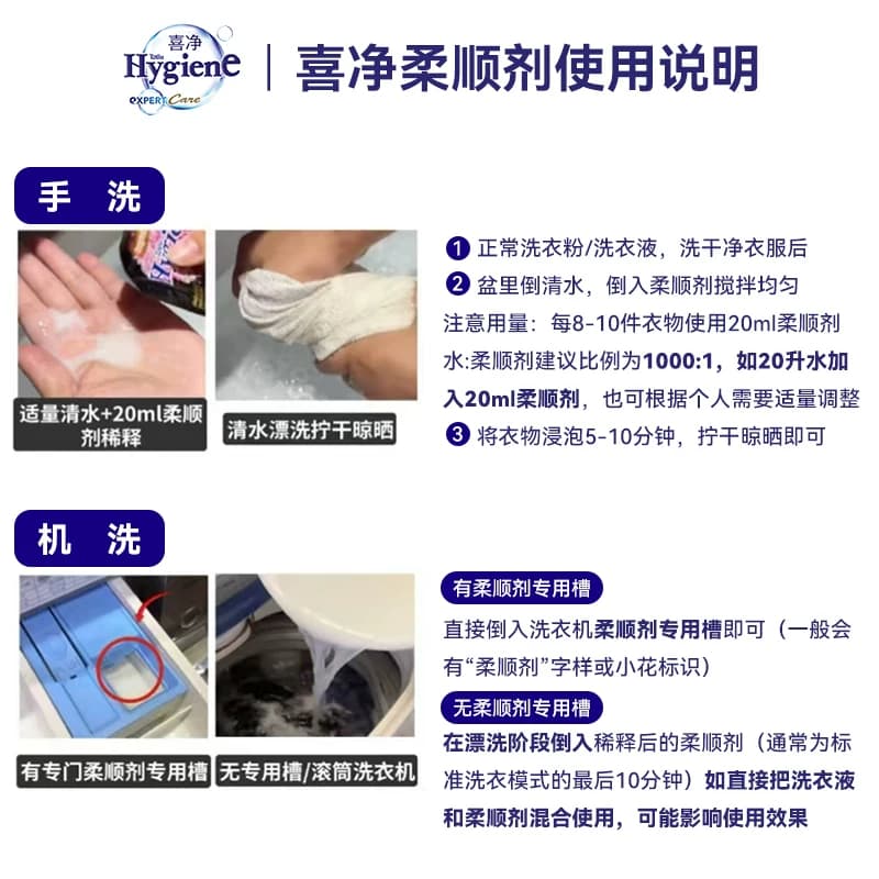 喜净泰国进口浓缩柔顺剂家庭装香氛衣物持久浸泡衣服留香去静电 - 缩略图5
