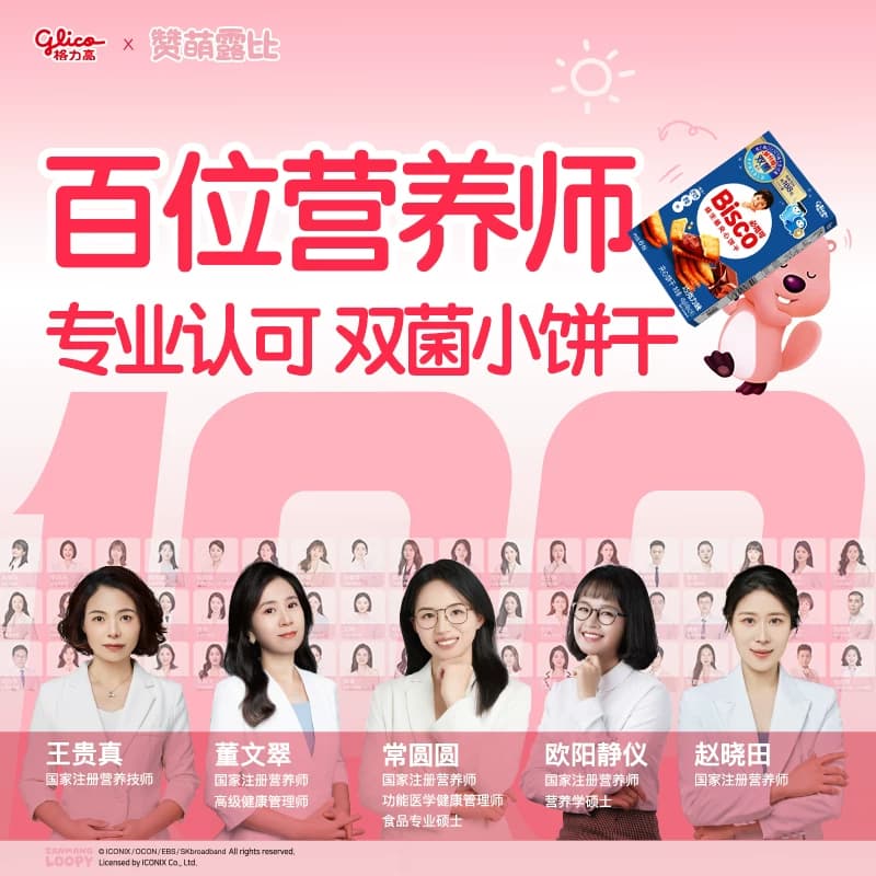 格力高必思可巧克力味益生菌夹心饼干48g双菌饼干格力高GCL1815 - 缩略图2