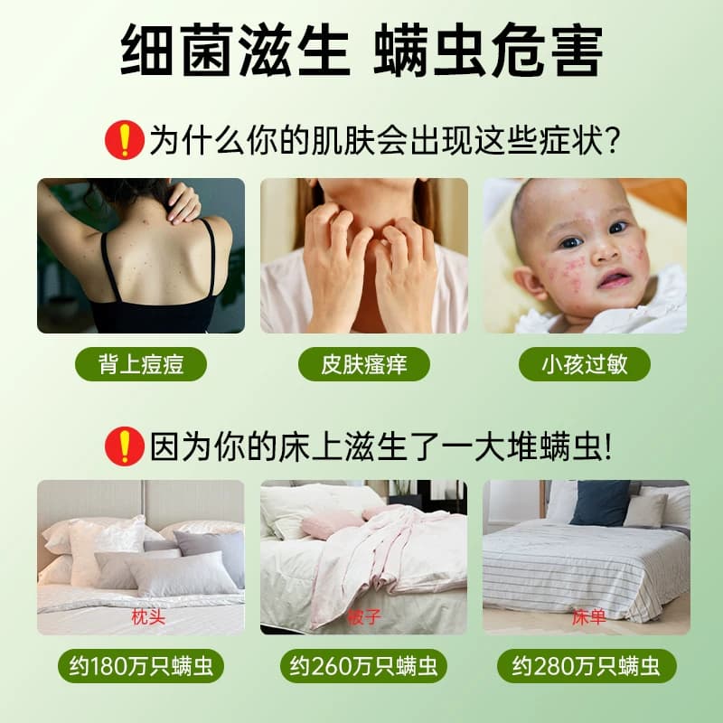 超亚除螨喷雾云南草本除螨神器孕婴用床上宿舍免洗晒杀螨虫喷雾剂 - 缩略图2