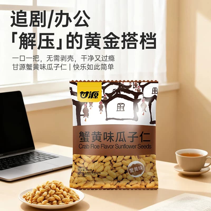 甘源蟹黄味瓜子仁追剧聚餐解馋小零食下午茶免剥壳大颗饱满分享装 - 缩略图4